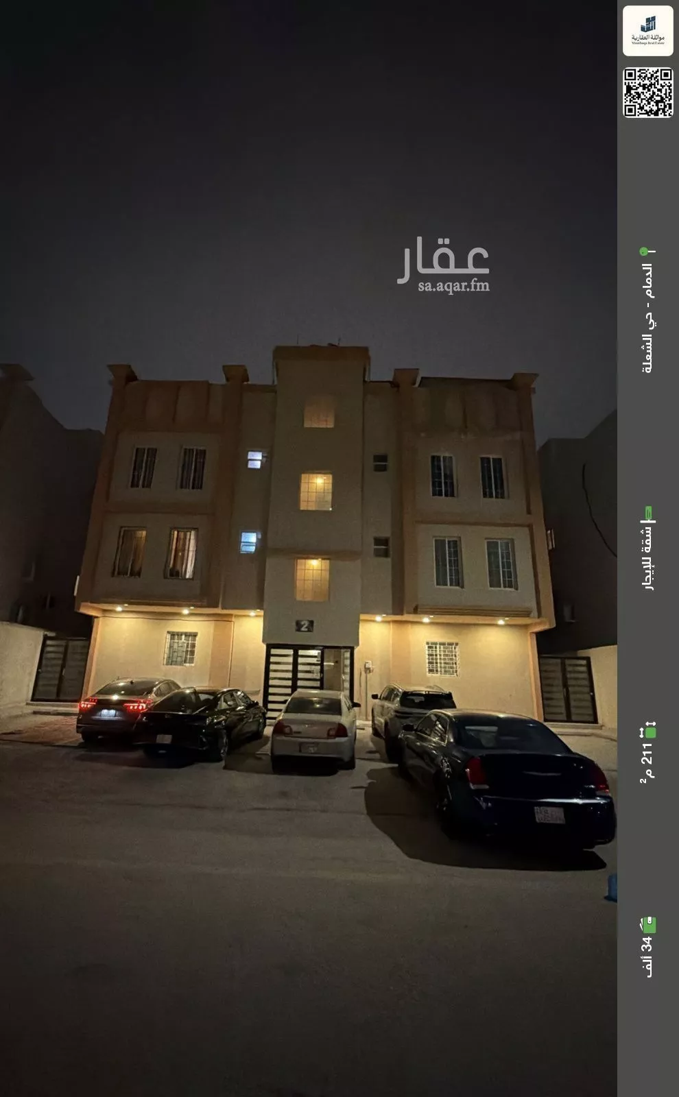 شقة للإيجار في حي الشعلة, مدينة الدمام, المنطقة الشرقية 1 صورة