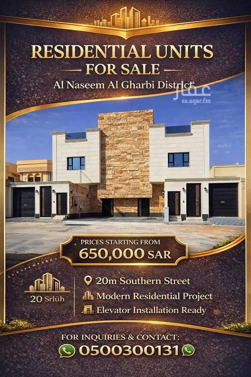 شقة للبيع في شارع ابن عابدين, حي النسيم الغربي, مدينة الرياض, منطقة الرياض 1 صورة