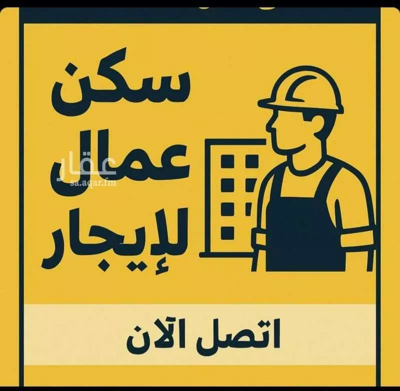 غرفة للإيجار في شارع اسامة بن زيد, حي النسيم الغربي, مدينة الرياض, منطقة الرياض 1 صورة