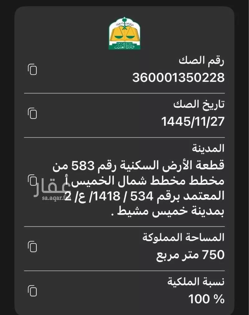 أرض للبيع في شارع حلل بنت محمد المشهدي, حي الربوة, خميس مشيط 1 صورة