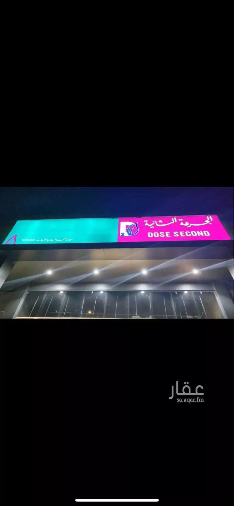 محل للبيع في المروج, صبيا 1 صورة