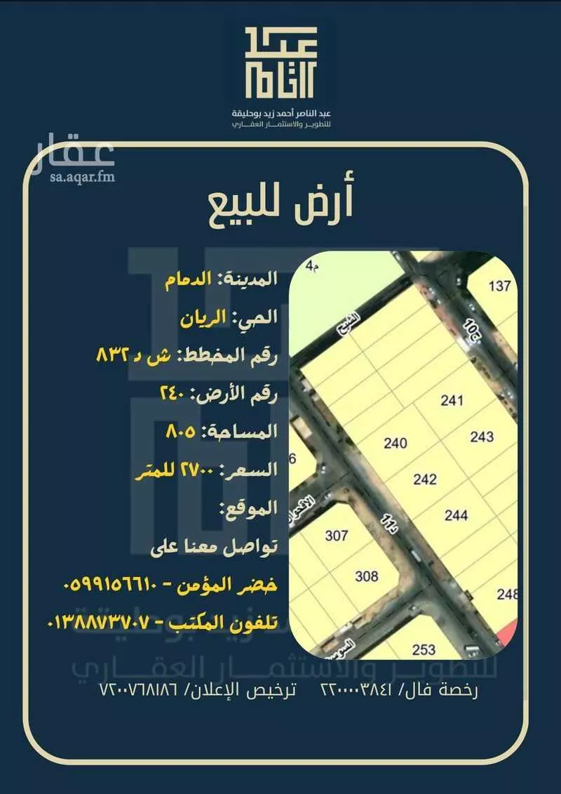 أرض للبيع في شارع 11د, حي الريان, مدينة الدمام, المنطقة الشرقية 1 صورة