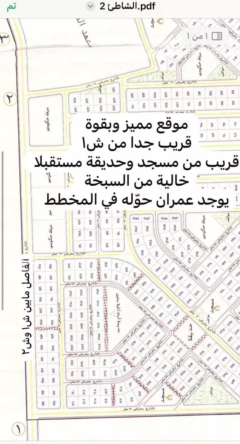 أرض للبيع في حي الشاطئ 3, مدينة القنفذه, منطقة مكة المكرمة 1 صورة