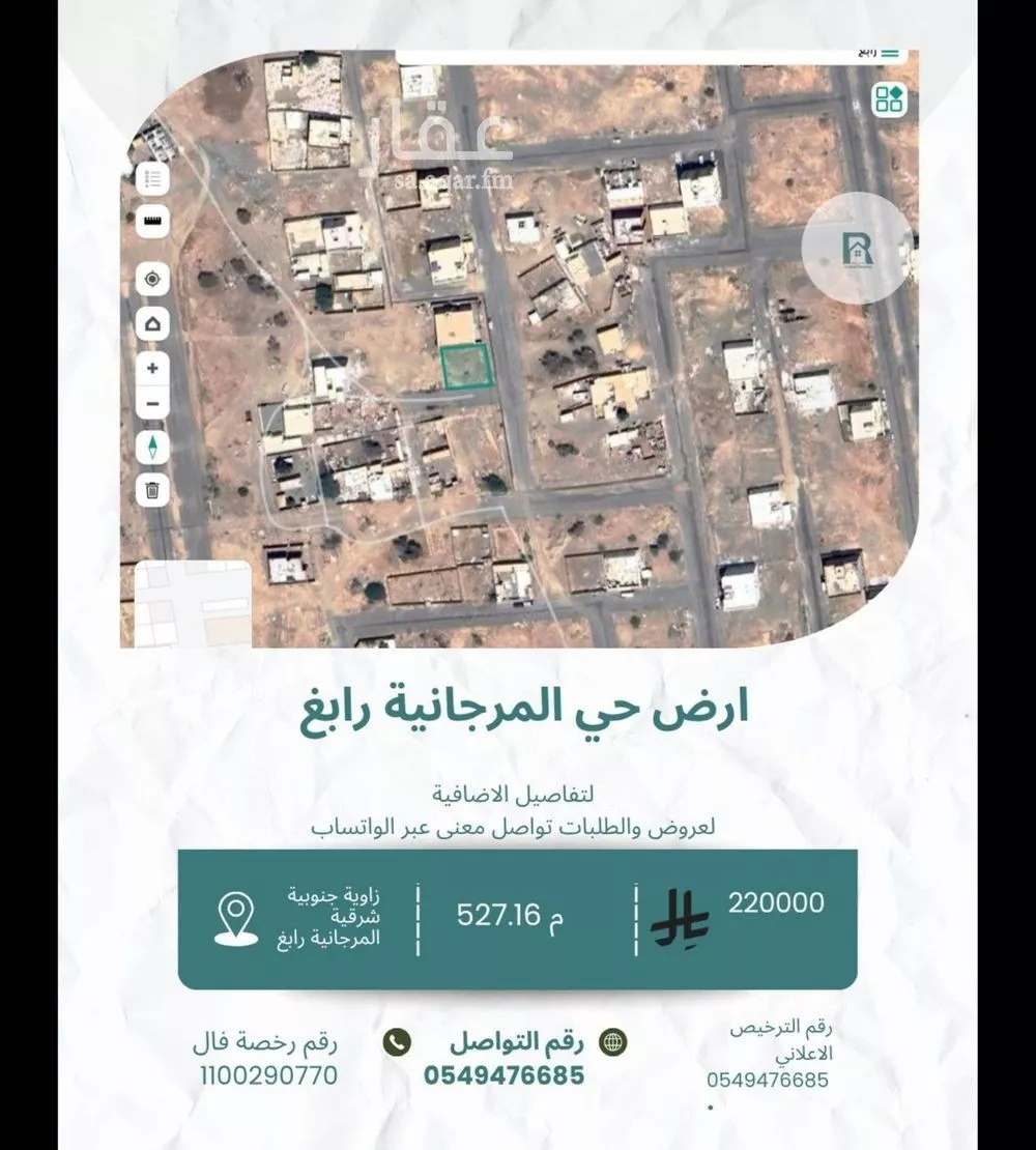 أرض للبيع في حي قرطبة, مدينة مكه المكرمه, منطقة مكة المكرمة 1 صورة