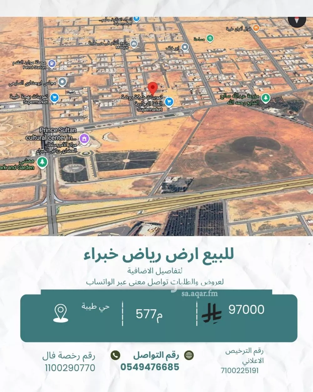 أرض للبيع في حي طيبة, مدينة رياض الخبراء, منطقة القصيم 1 صورة