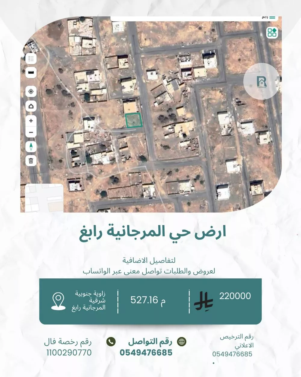 أرض للبيع في شارع جاهمة بن العباس السلمي, حي المرجانية, مدينة رابغ, منطقة مكة المكرمة 1 صورة
