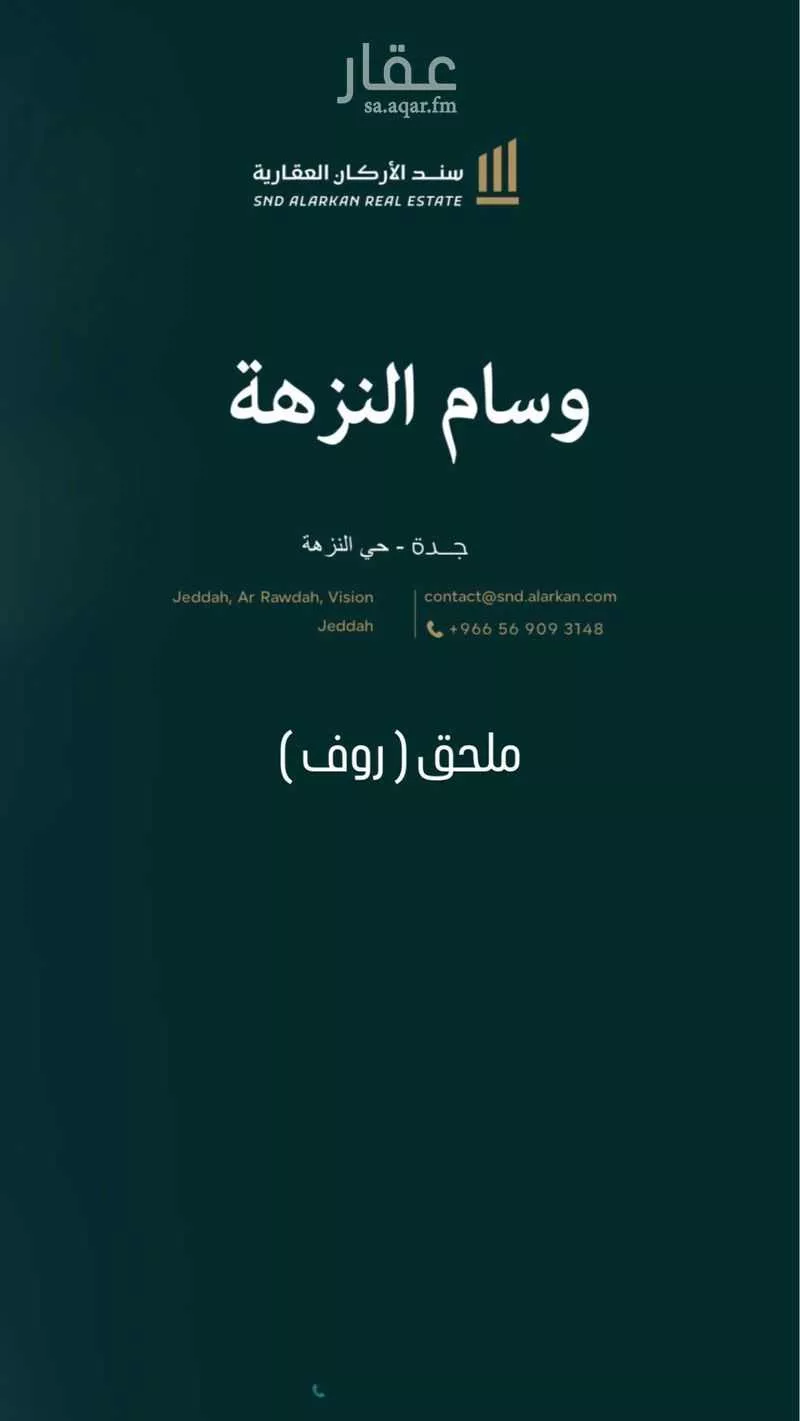 شقة للبيع في شارع قره بن هبيره, حي النزهة, مدينة جدة, منطقة مكة المكرمة 1 صورة
