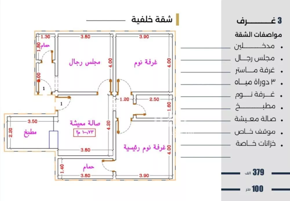 شقة للبيع في شارع الحوايه, حي النزهة, مدينة جدة, منطقة مكة المكرمة 1 صورة