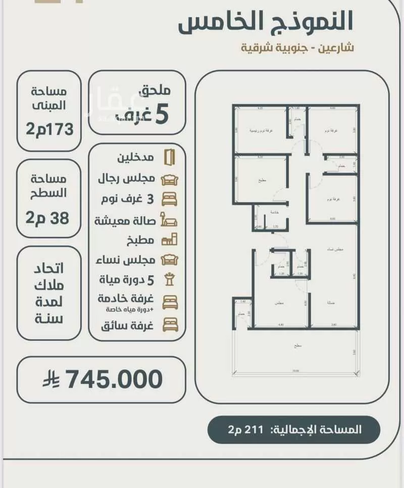 شقة للبيع في شارع ابو مصعب الاسدي, حي النعيم, مدينة جدة, منطقة مكة المكرمة 1 صورة