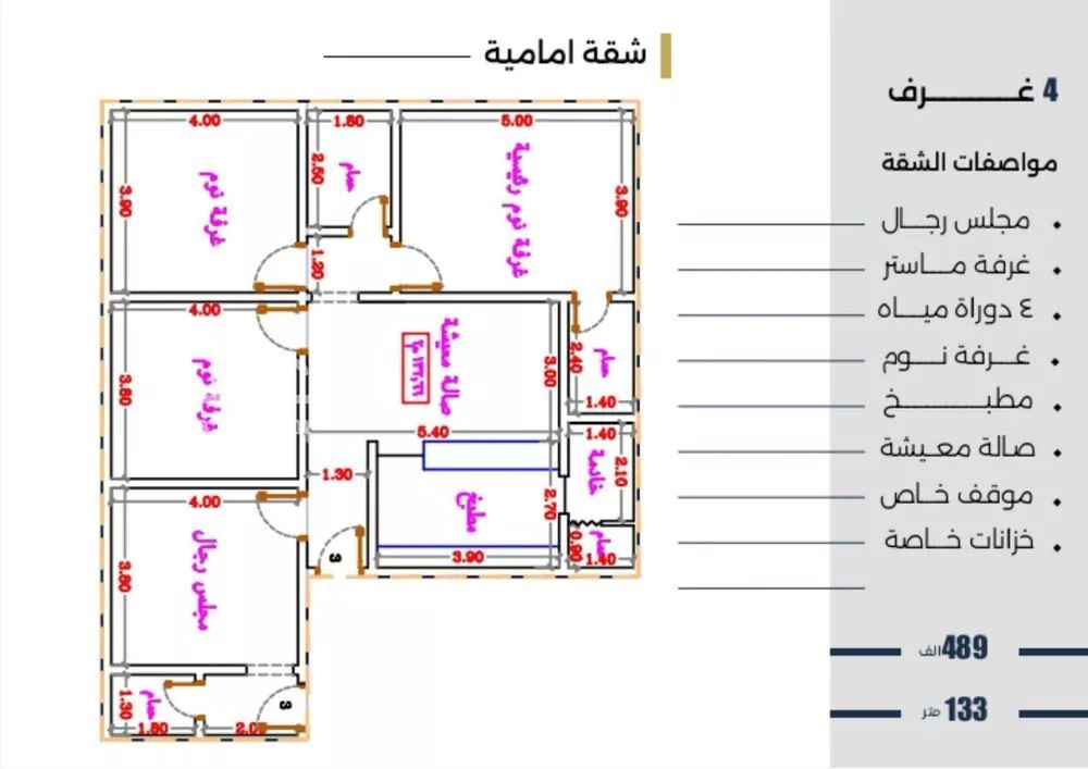 شقة للبيع في شارع الحوايه, حي النزهة, مدينة جدة, منطقة مكة المكرمة 1 صورة