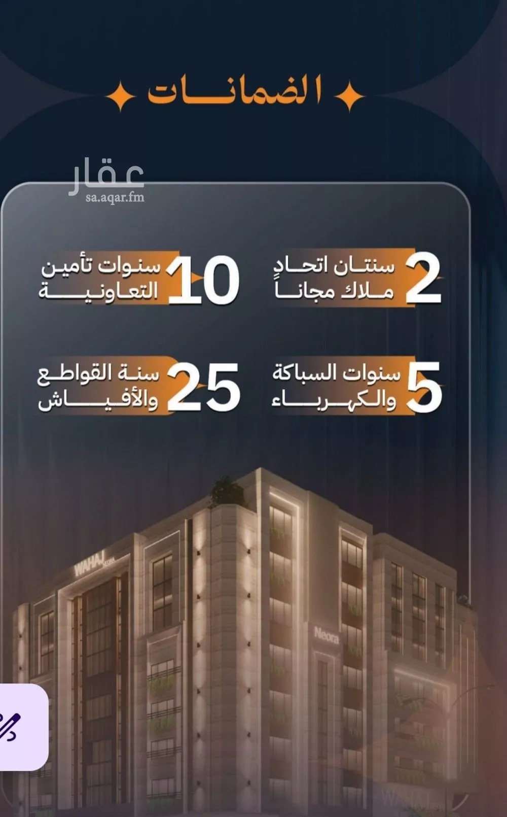 شقة للبيع في شارع الكيال, حي الروضة, مدينة جدة, منطقة مكة المكرمة 1 صورة