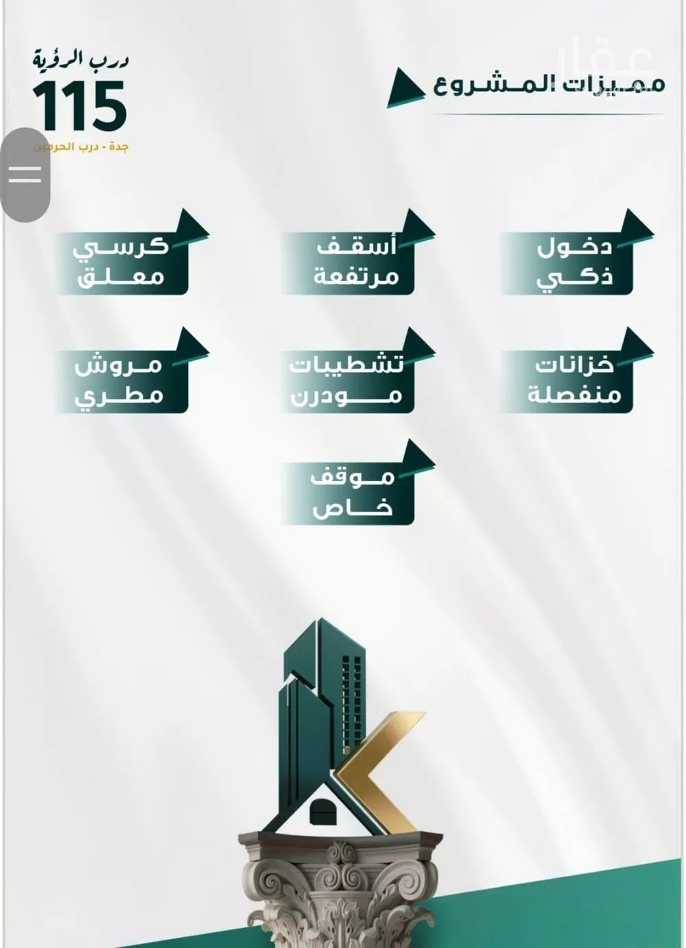 شقة للبيع في شارع ابو ذر الغفاري, حي الفيحاء, مدينة جدة, منطقة مكة المكرمة 1 صورة