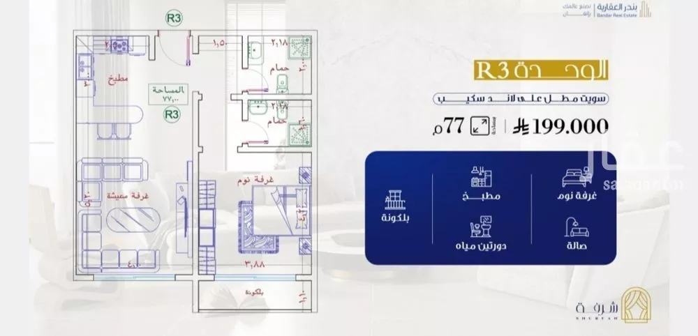 شقة للبيع في شارع النخيلات, حي الفيحاء, مدينة جدة, منطقة مكة المكرمة 1 صورة