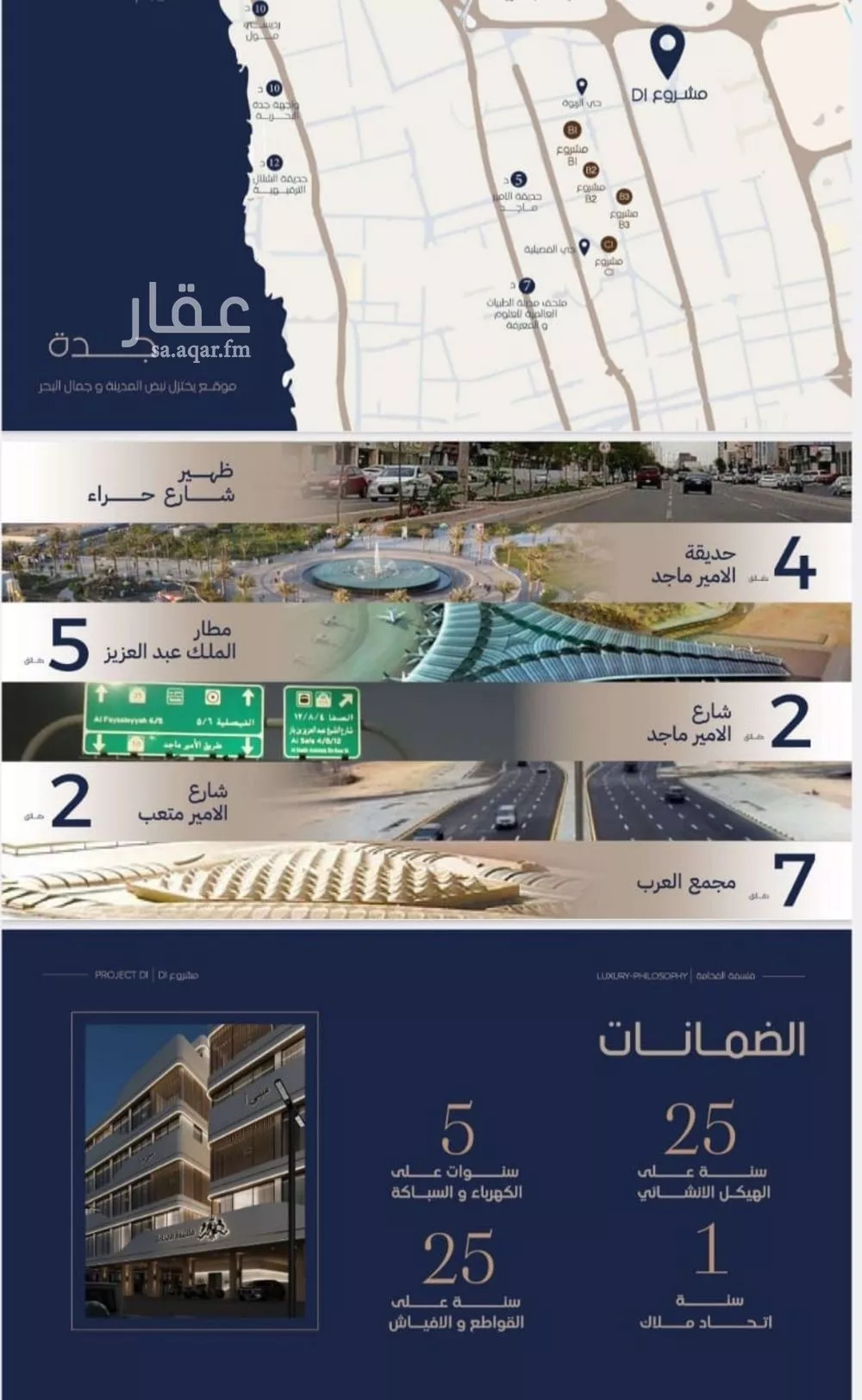 شقة للبيع في شارع إبن الجريح, حي المروة, مدينة جدة, منطقة مكة المكرمة 1 صورة