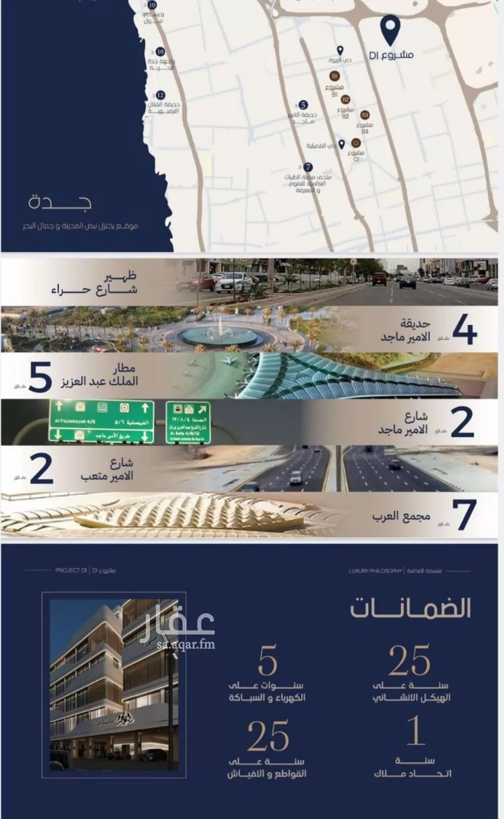 شقة للبيع في شارع إبن الجريح, حي المروة, مدينة جدة, منطقة مكة المكرمة 1 صورة