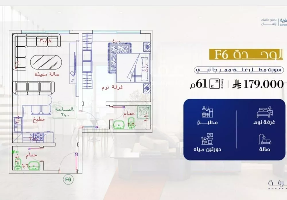 شقة للبيع في شارع عمر الخردلي, حي الفيحاء, مدينة جدة, منطقة مكة المكرمة 1 صورة