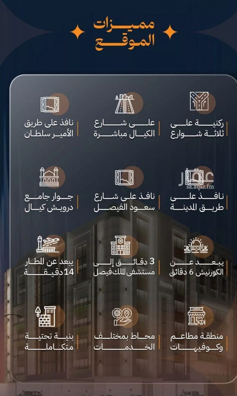 شقة للبيع في حي الروضة, مدينة جدة, منطقة مكة المكرمة 1 صورة