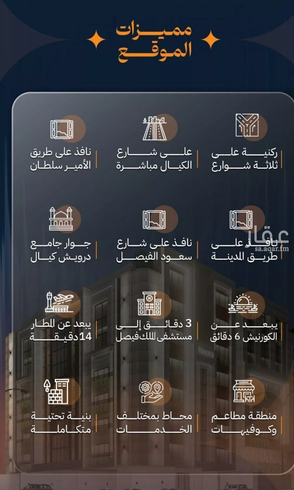 محل للبيع في شارع الكيال, حي الروضة, مدينة جدة, منطقة مكة المكرمة 1 صورة