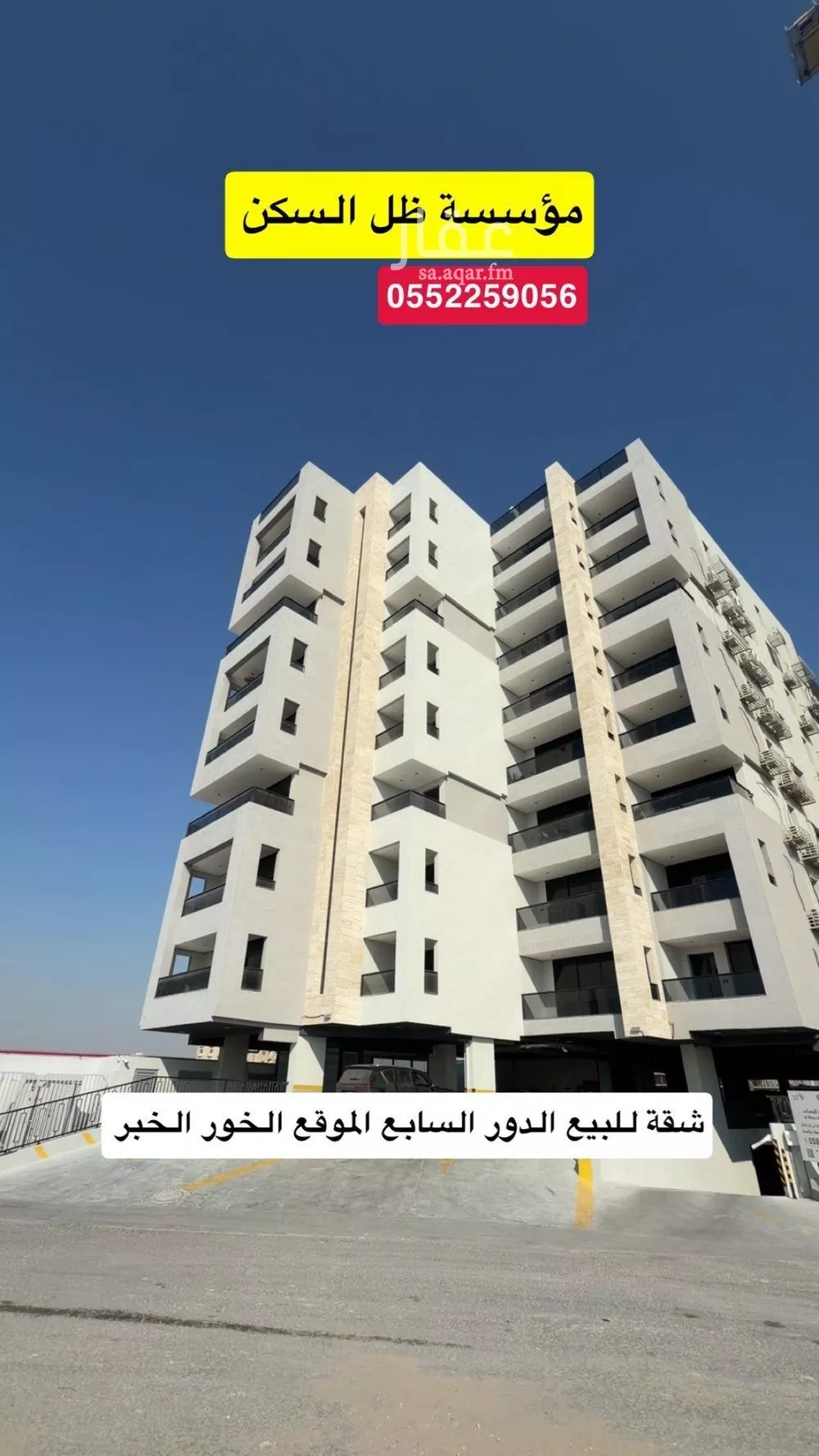 شقة للبيع في حي الخور, مدينة الخبر, المنطقة الشرقية 1 صورة