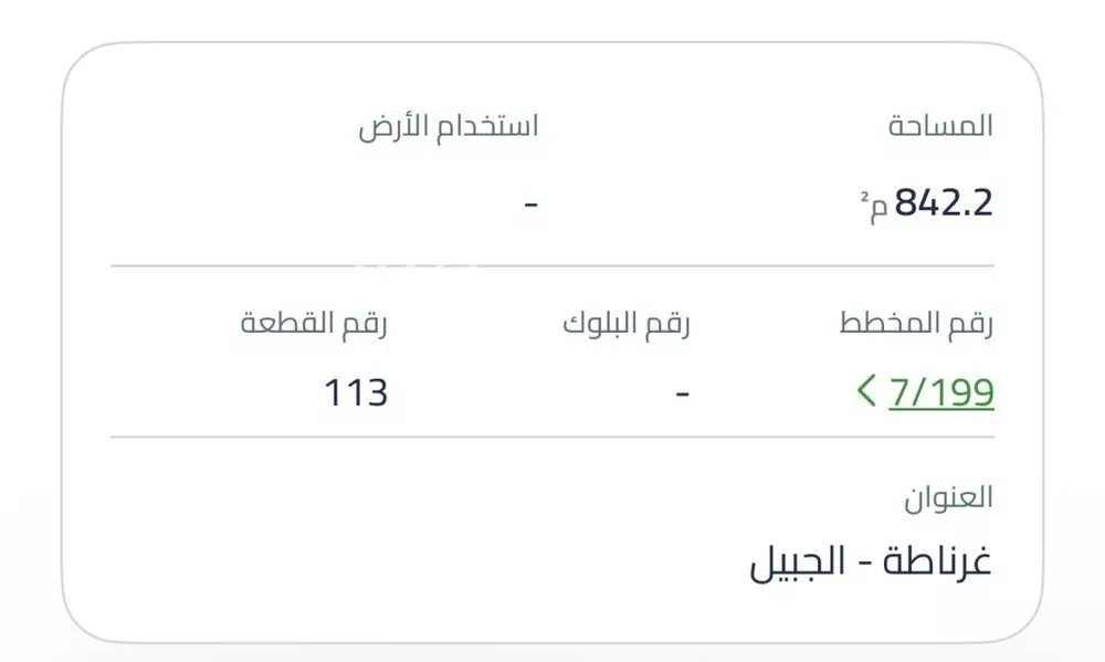 أرض للبيع في شارع غرناطة 384, حي غرناطة, مدينة الجبيل, المنطقة الشرقية 1 صورة