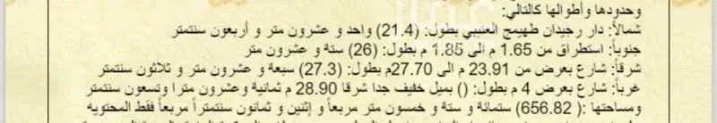 أرض للبيع في شارع عباد بن حصين, حي التلعة, مدينة المدينه المنوره, منطقة المدينة المنورة 1 صورة