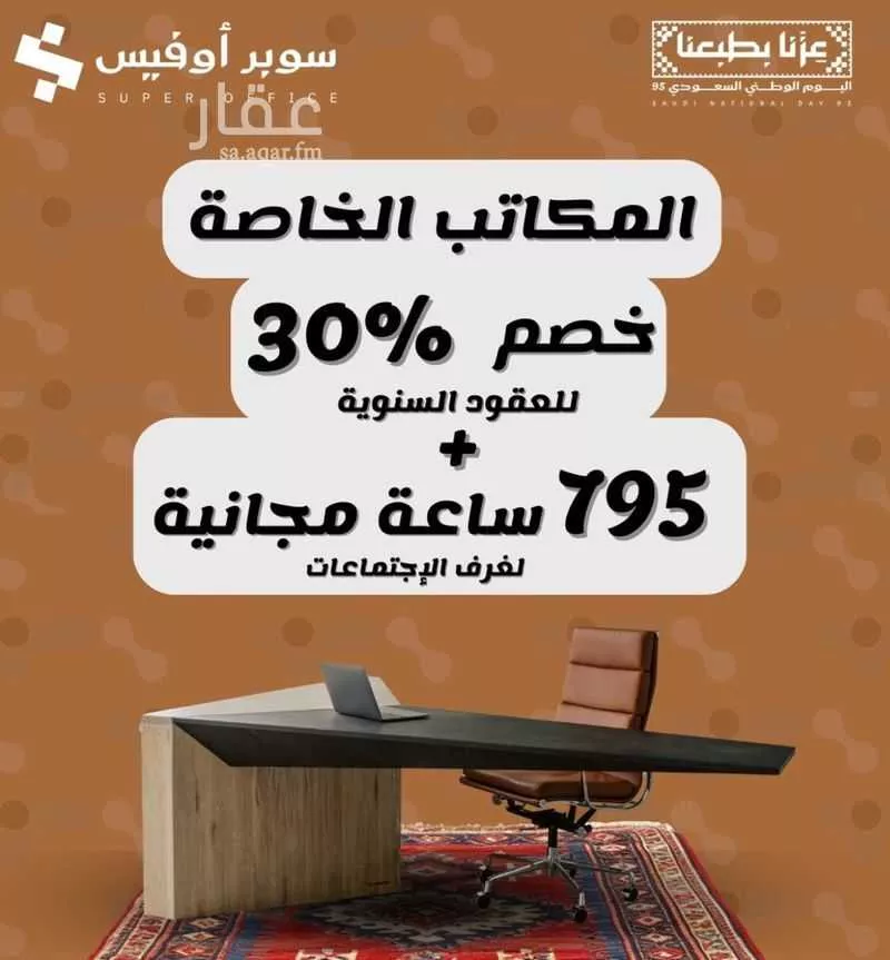 مكتب تجاري للإيجار في شارع صيدا, حي الدريهمية, مدينة الرياض, منطقة الرياض 1 صورة