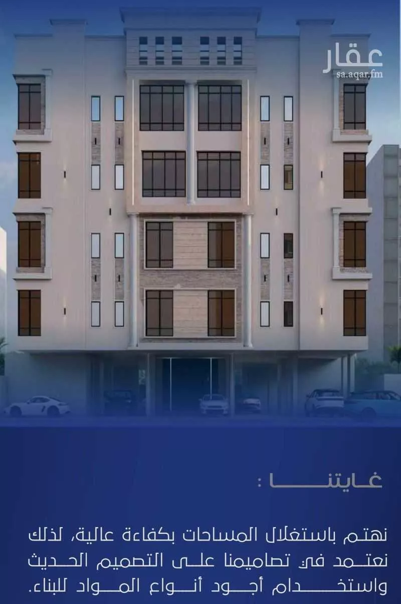 شقة للبيع في شارع الحارث الطائي, حي الربوة, مدينة جدة, منطقة مكة المكرمة 1 صورة