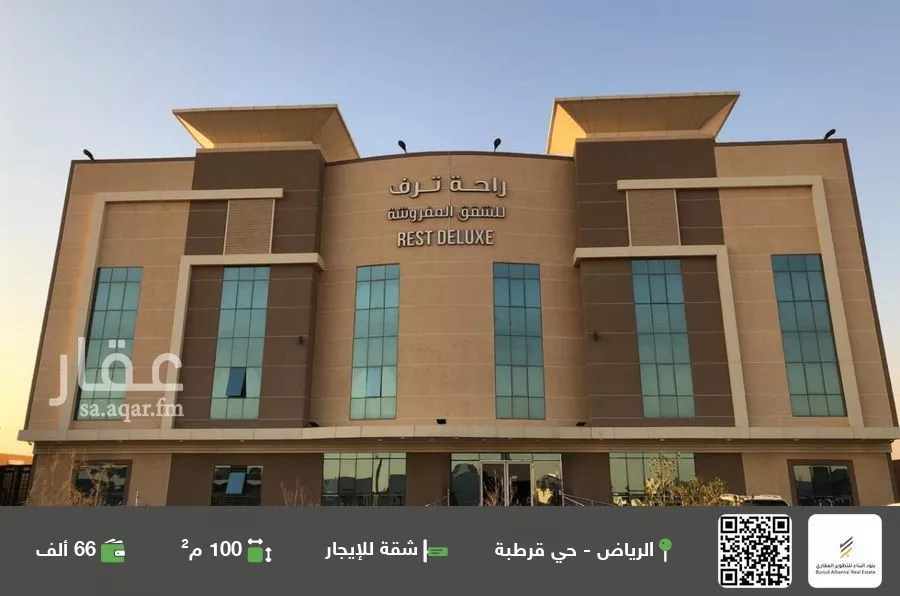 شقة للإيجار في شارع الوادي الأخضر, حي قرطبة, مدينة الرياض, منطقة الرياض 1 صورة