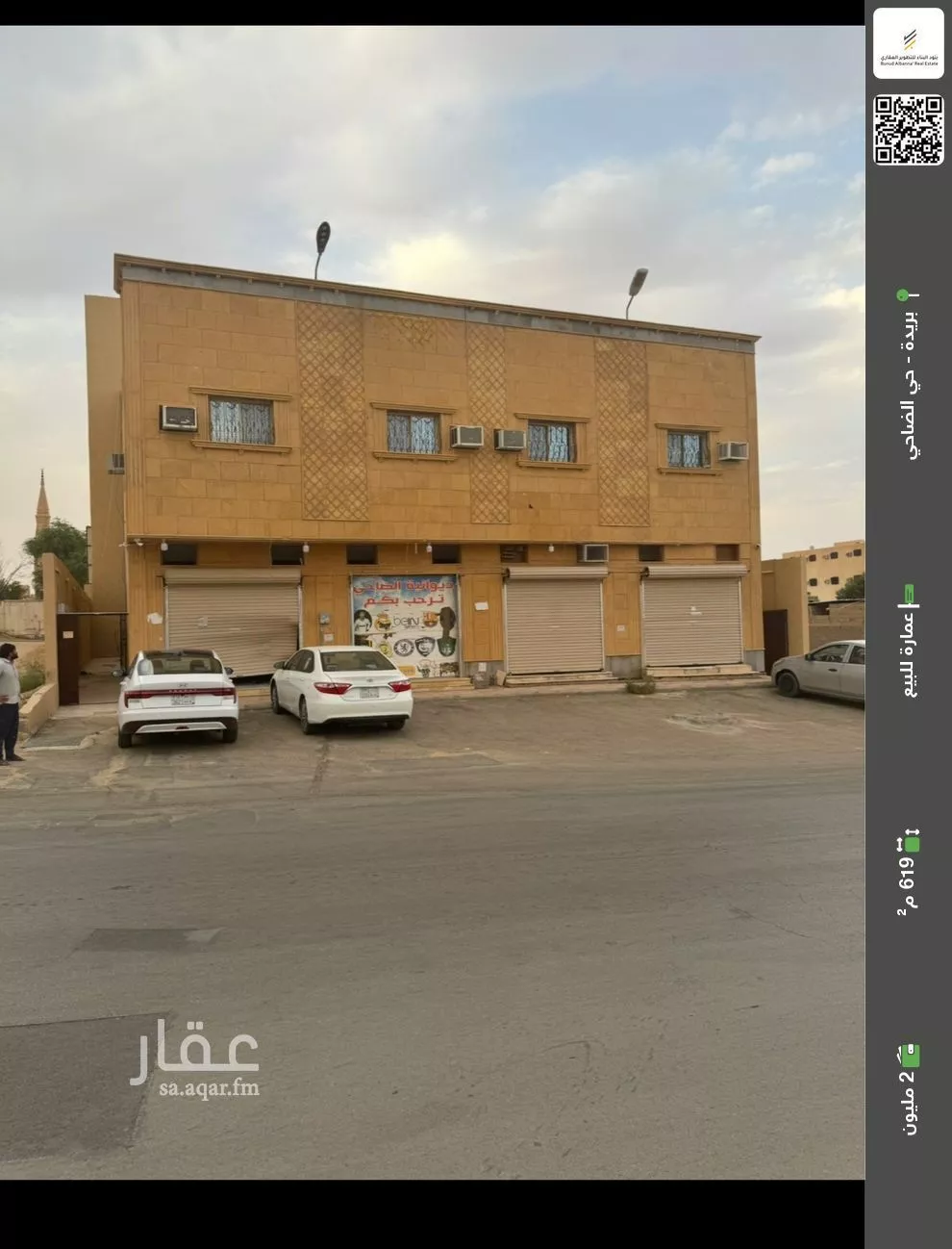 عمارة للبيع في شارع محمد لطفي جمعه, حي الضاحي الغربي, مدينة بريدة, منطقة القصيم 1 صورة