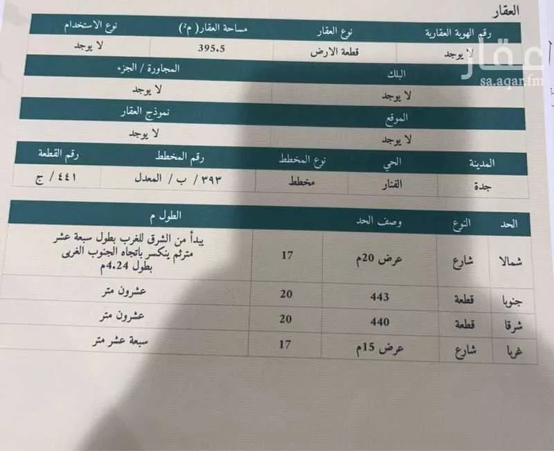 أرض للبيع في حي الفنار, مدينة جدة, منطقة مكة المكرمة 1 صورة