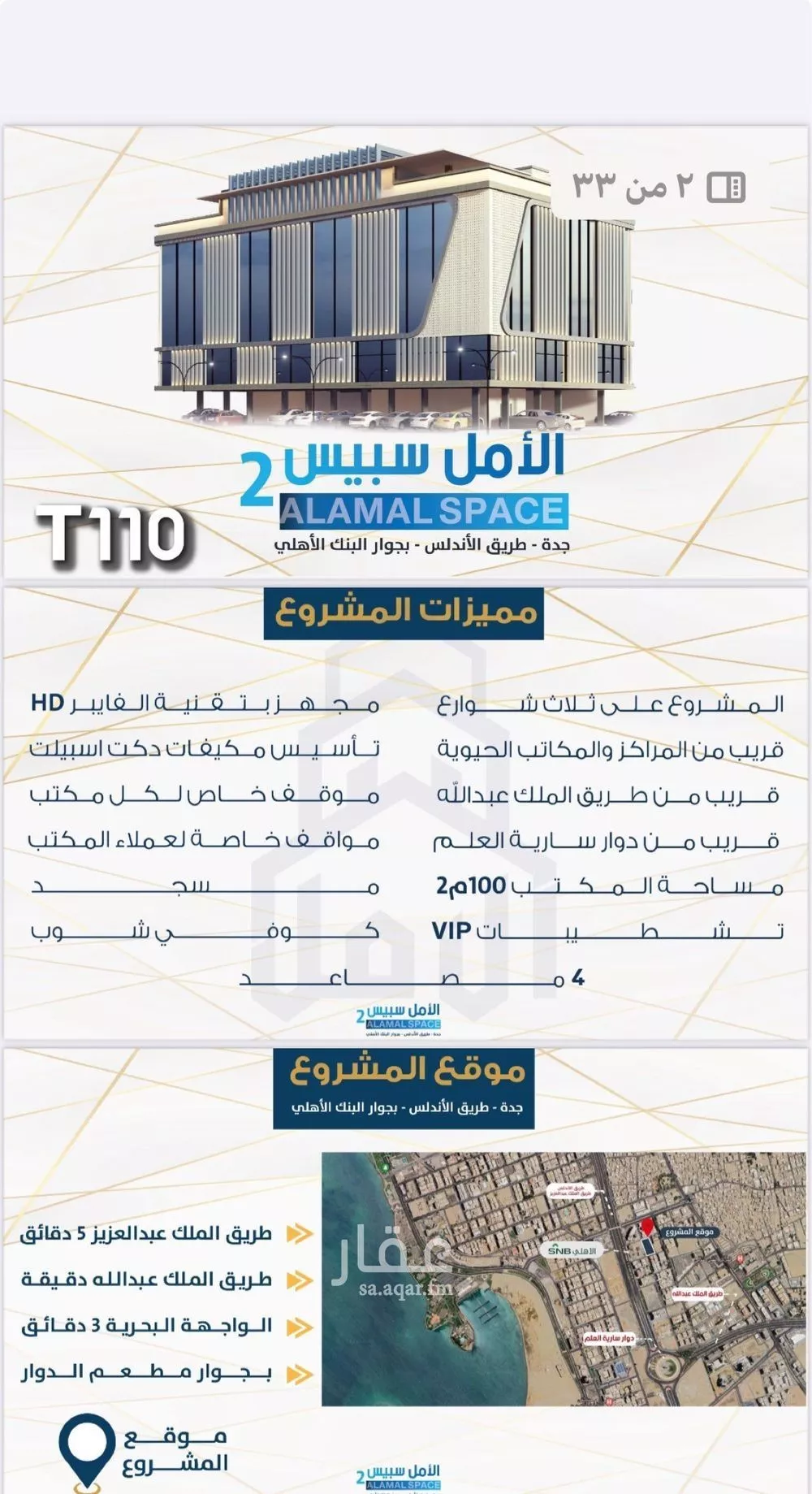 مكتب تجاري للإيجار في شارع المنار, المنار, جدة 1 صورة
