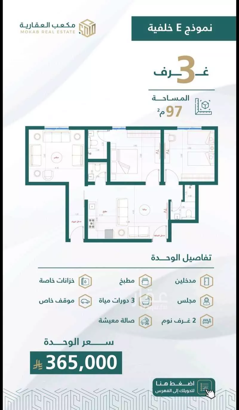 شقة للبيع في شارع إبن هينان, حي الصفاء, مدينة جدة, منطقة مكة المكرمة 1 صورة