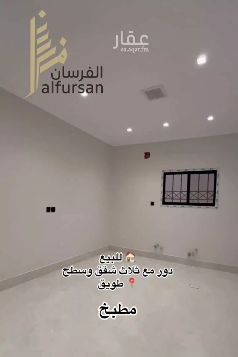 فيلا للبيع في شارع خلاد بن يحيى السلمي, حي طويق, مدينة الرياض, منطقة الرياض 1 صورة