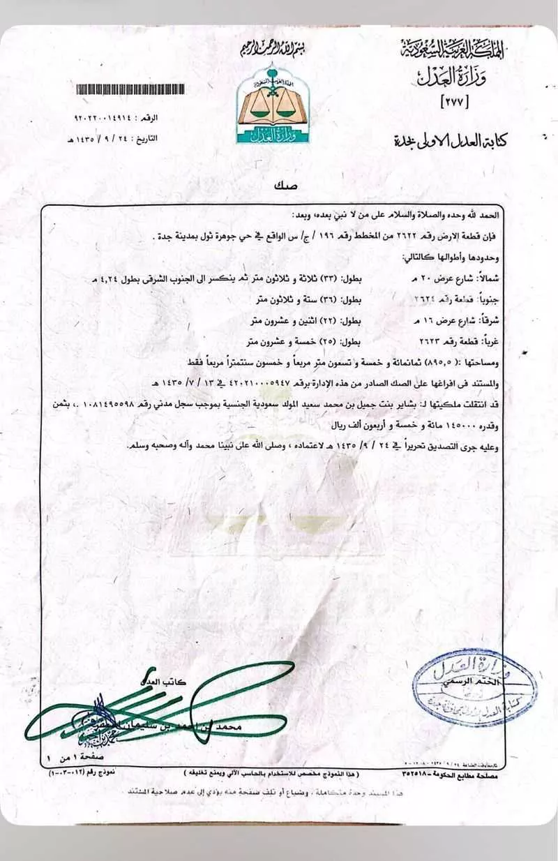 أرض للبيع في جامعة الملك عبدالله للعلوم والتقنية 1 صورة