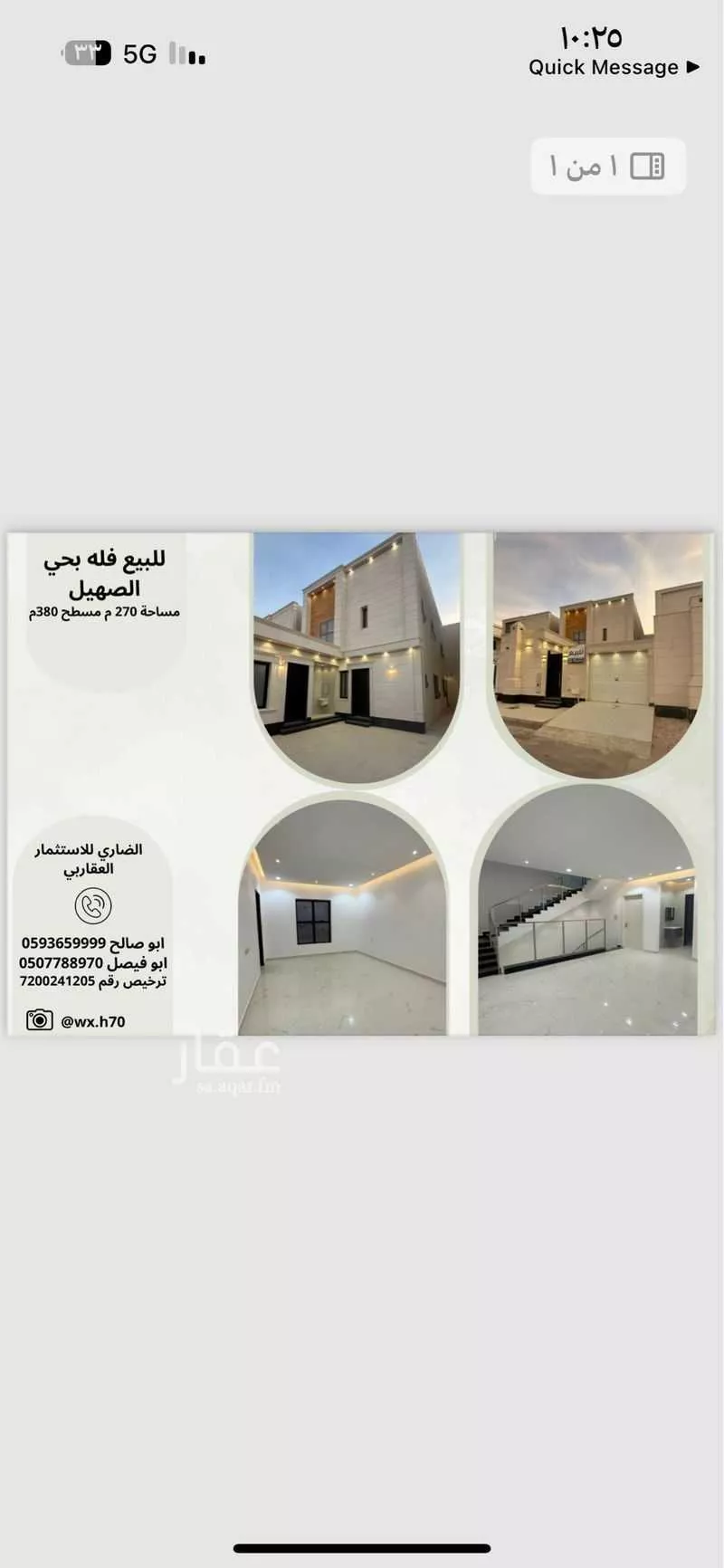 فيلا للبيع في شارع ابو ايوب الانصاري, حي الملك فهد, مدينة عنيزه, منطقة القصيم 1 صورة