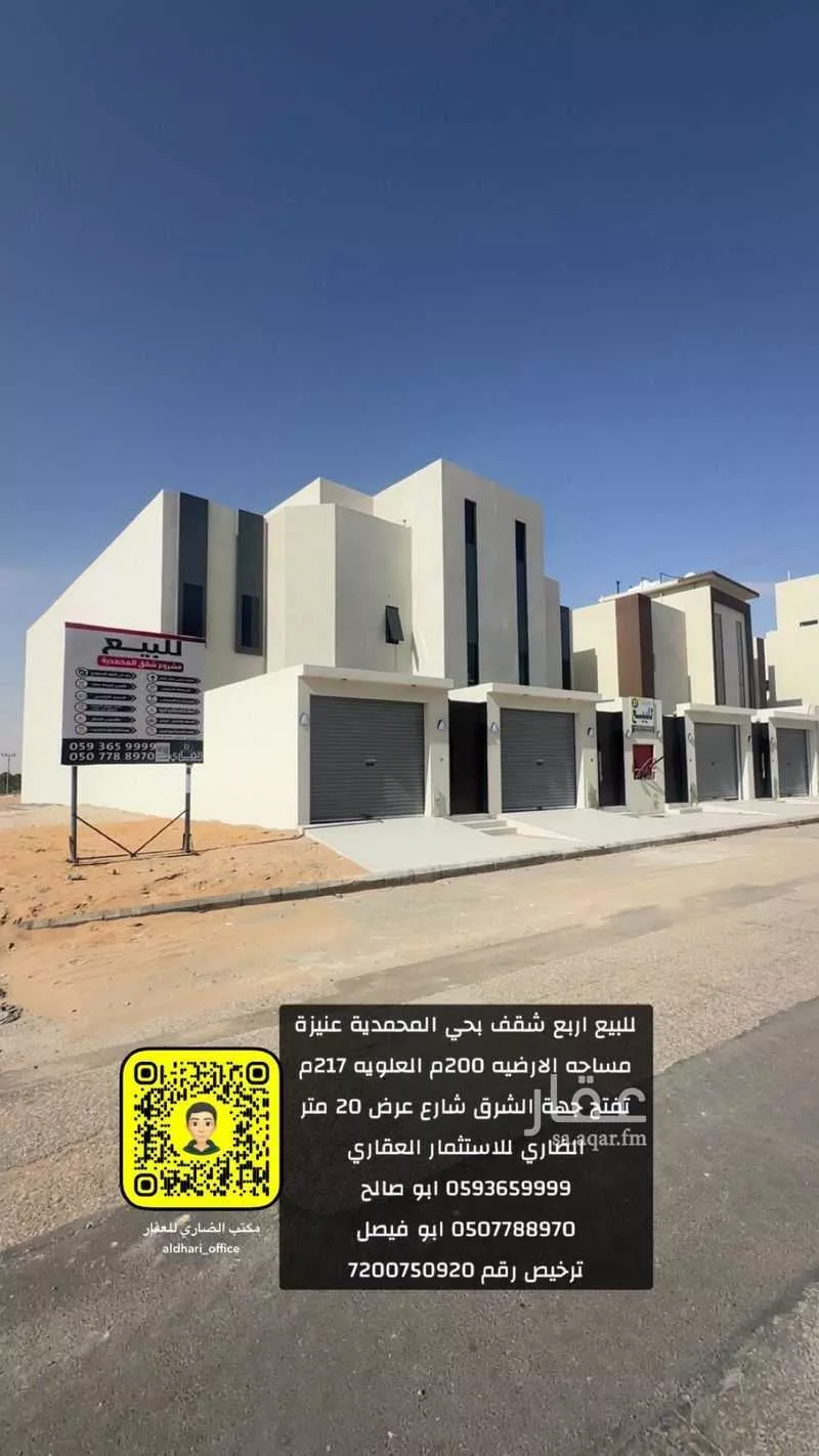 عمارة للبيع في شارع خليفة بن خياط, حي الوهلان, مدينة عنيزة, منطقة القصيم 1 صورة