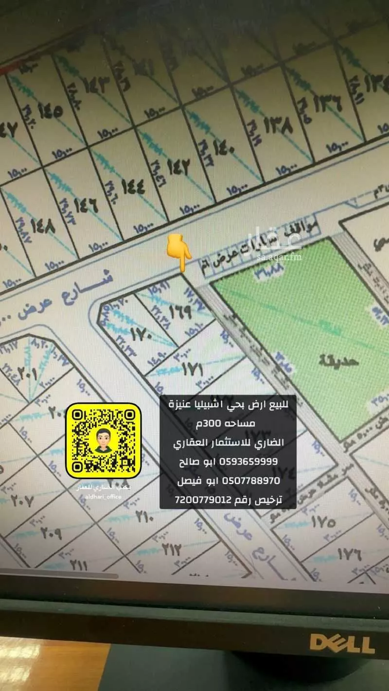 أرض للبيع في حي العونية, مدينة عنيزة, منطقة القصيم 1 صورة