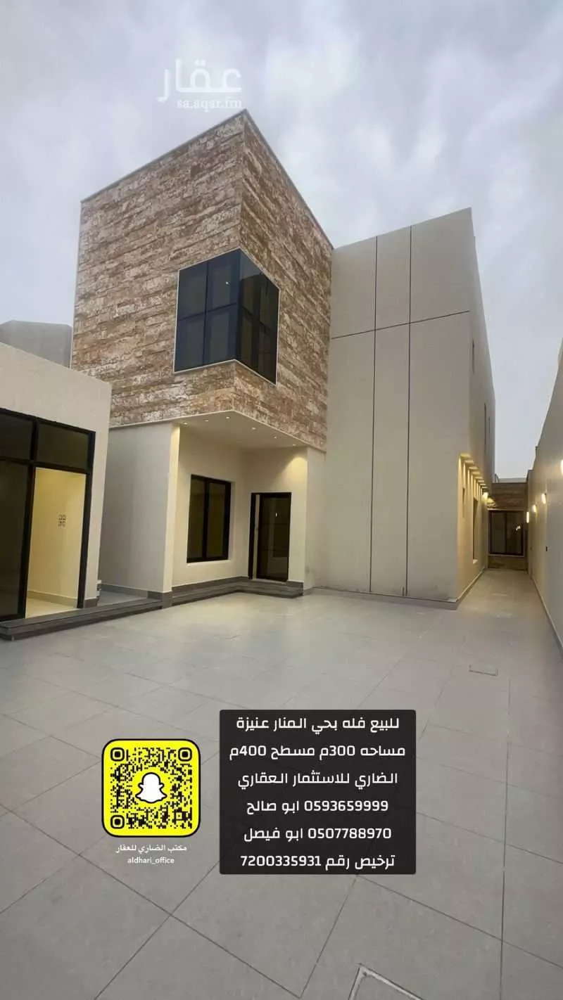 فيلا للبيع في شارع الحسن بن الفحام, حي المنار, مدينة عنيزه, منطقة القصيم 1 صورة