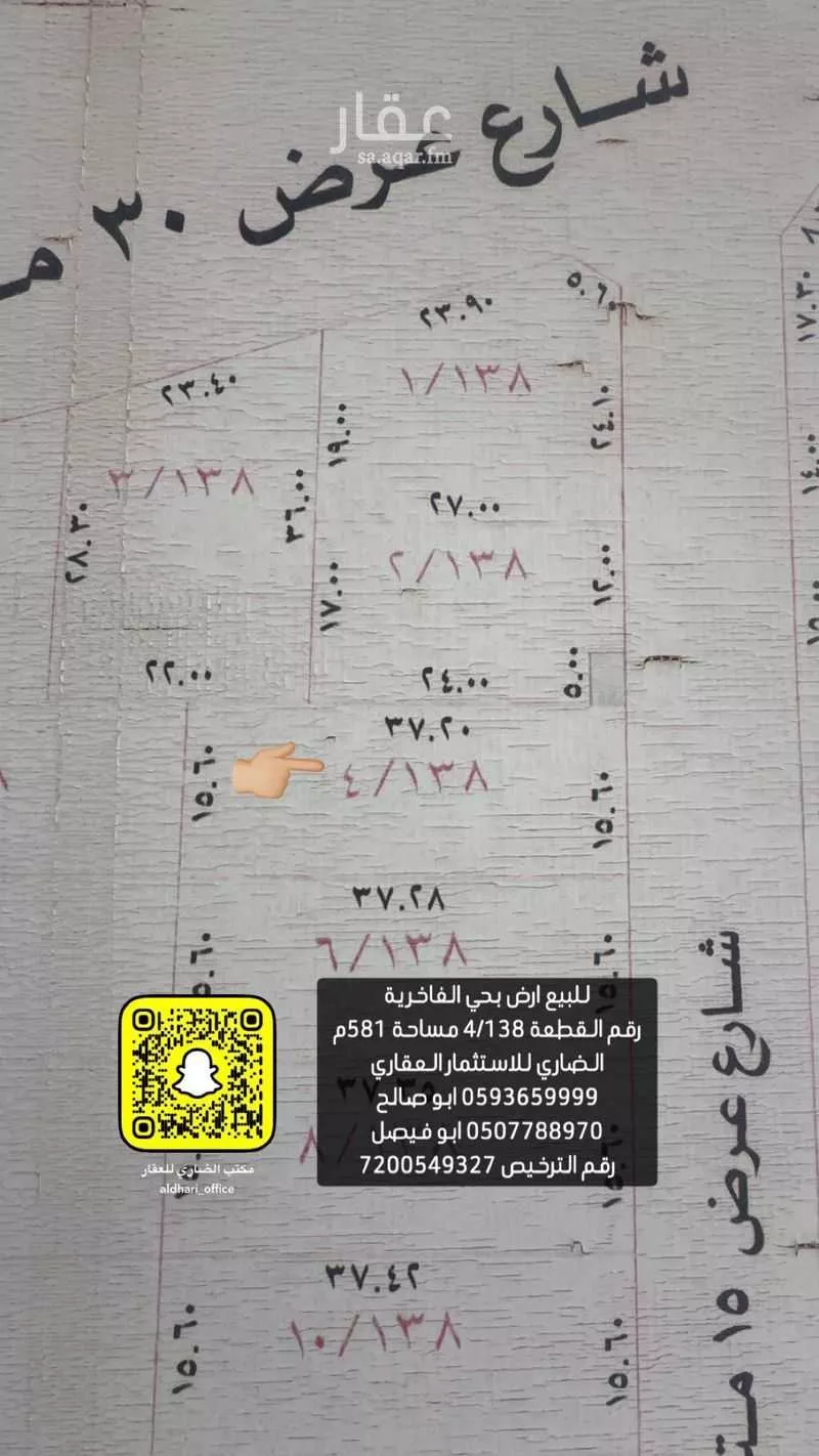 أرض للبيع في شارع ابراهيم سليمان القاضي, حي الفاخرية, مدينة عنيزه, منطقة القصيم 1 صورة