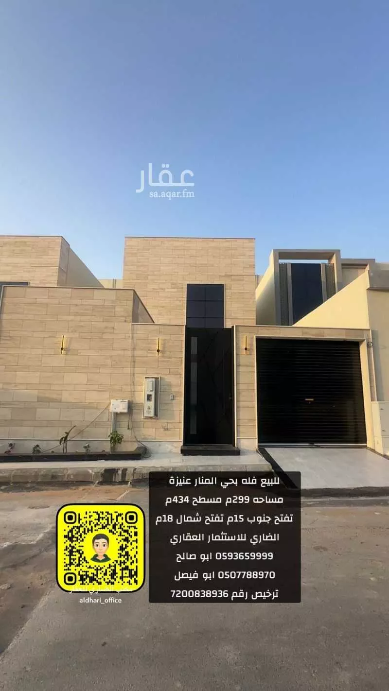 فيلا للبيع في شارع محمد بن عمر القرشي, حي المنار, مدينة عنيزة, منطقة القصيم 1 صورة