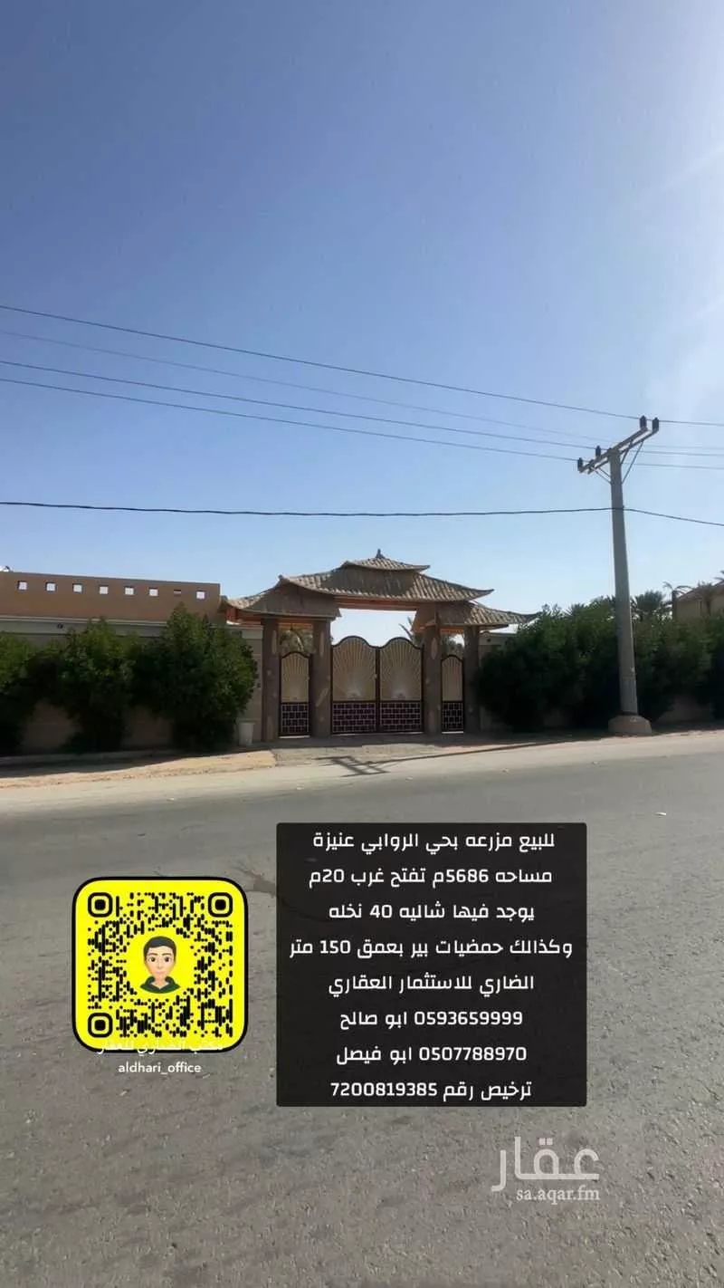 استراحة للبيع في شارع أبي حامد العماد, حي الروابي, مدينة عنيزة, منطقة القصيم 1 صورة