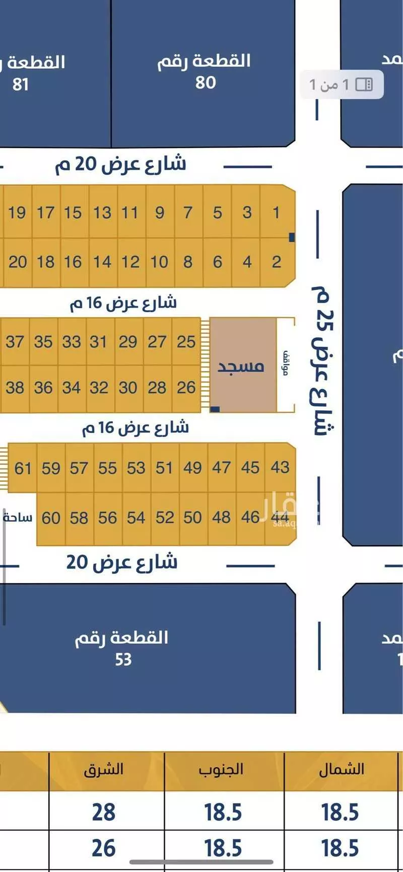 أرض للبيع في شارع عبدالعزيز بن باز, حي المنار, مدينة الدمام, المنطقة الشرقية 1 صورة