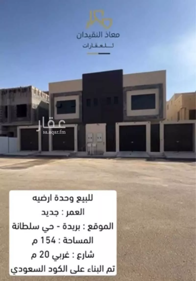 شقة للبيع في شارع عاصم بن عمر الخطاب, حي النخيل, مدينة بريده, منطقة القصيم 1 صورة
