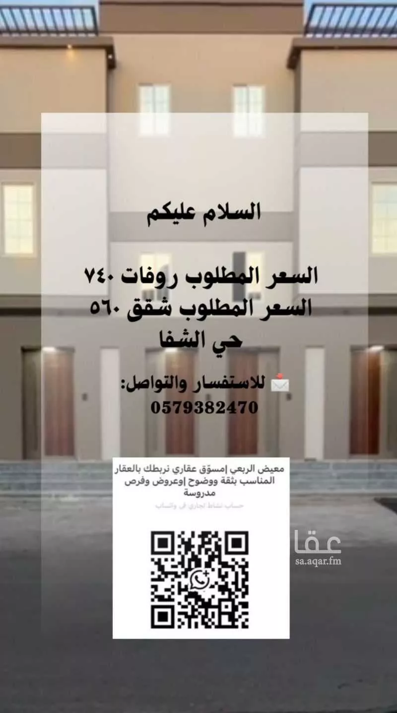 شقة للإيجار في شارع القنطرة ، حي اليرموك ، تبوك ، منطقة تبوك 1 صورة