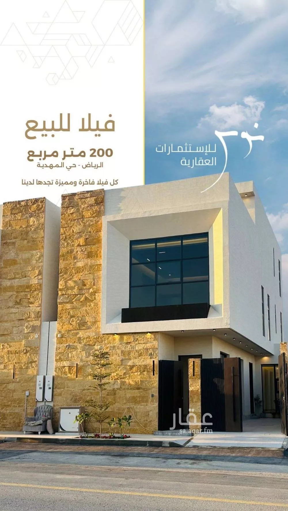 فيلا للبيع في حي المهدية, مدينة الرياض, منطقة الرياض 1 صورة