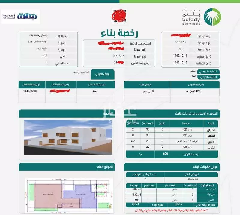 أرض للبيع في شارع 19245690, حي النور, مدينة جدة, منطقة مكة المكرمة 1 صورة