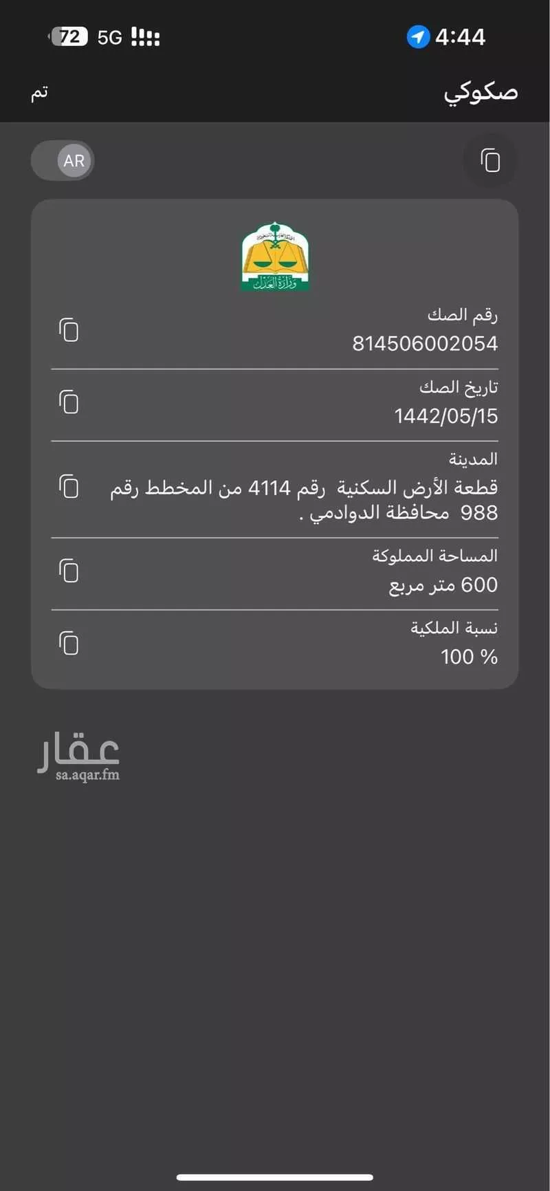 أرض للبيع في شارع العليا 20 ، الدوادمي ، الدوادمي 1 صورة