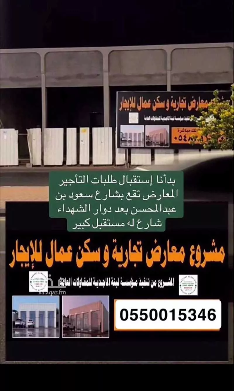 محل للإيجار في حي النقرة ، حائل ، منطقة حائل 1 صورة