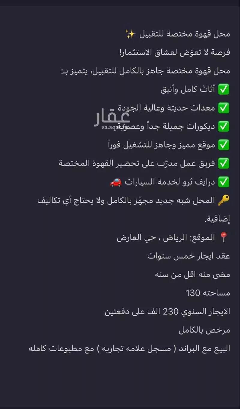 محل للإيجار في شارع ريحانه بنت زيد ، حي العارض ، الرياض ، منطقة الرياض 1 صورة