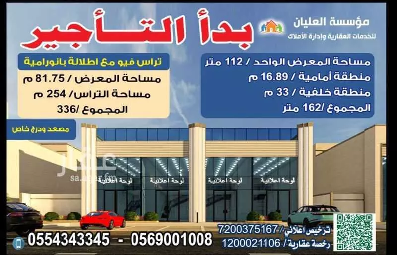 محل للإيجار في شارع الامير مقرن بن عبد العزيز, حي عين الخيف, مدينة المدينه المنوره, منطقة المدينة المنورة 1 صورة